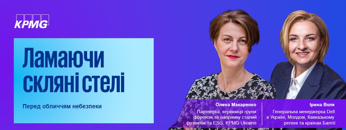 Ірина Волк, генеральна менеджерка Dell в Україні, Молдові, Кавказькому регіоні та країнах Балтії