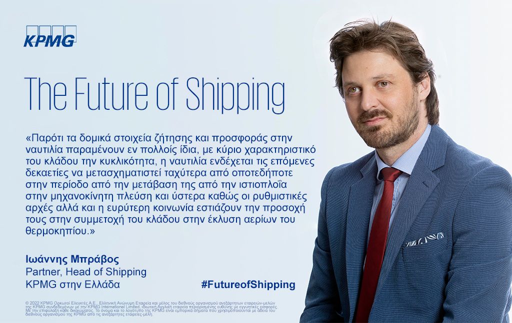 Bravos Ioannis quote on future of shipping kpmg greece