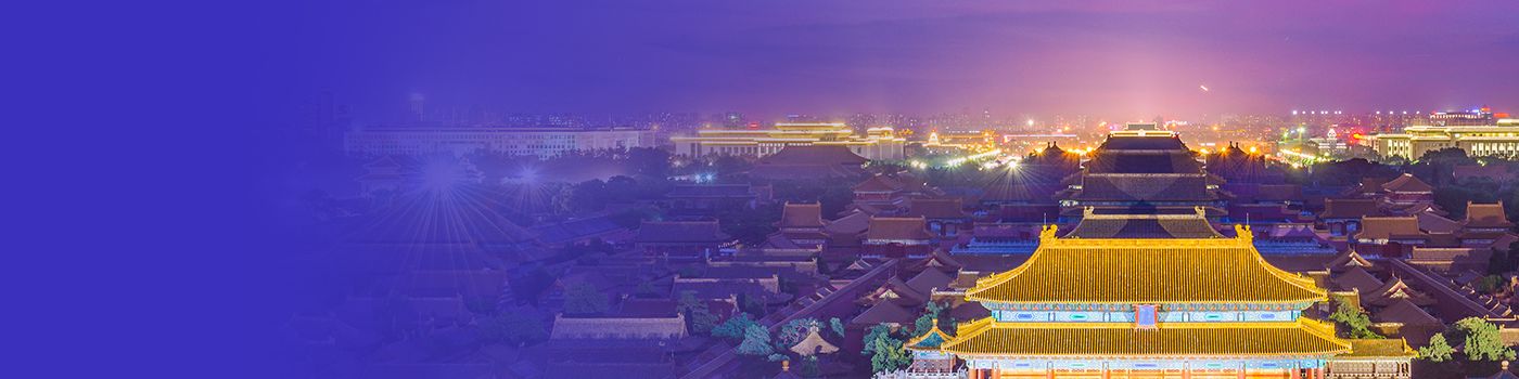 紫禁城
