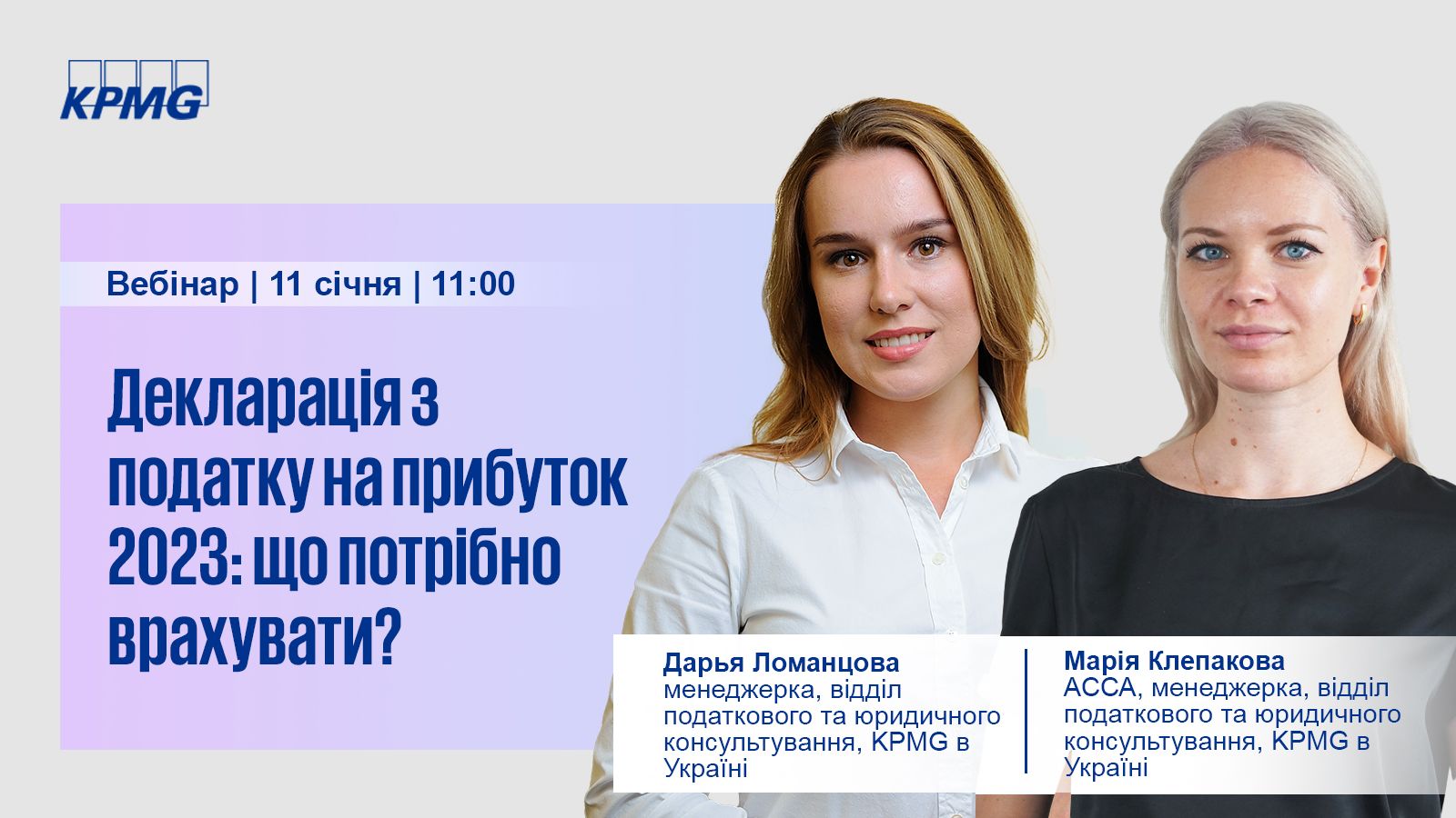 Декларація з податку на прибуток 2023: що потрібно врахувати?