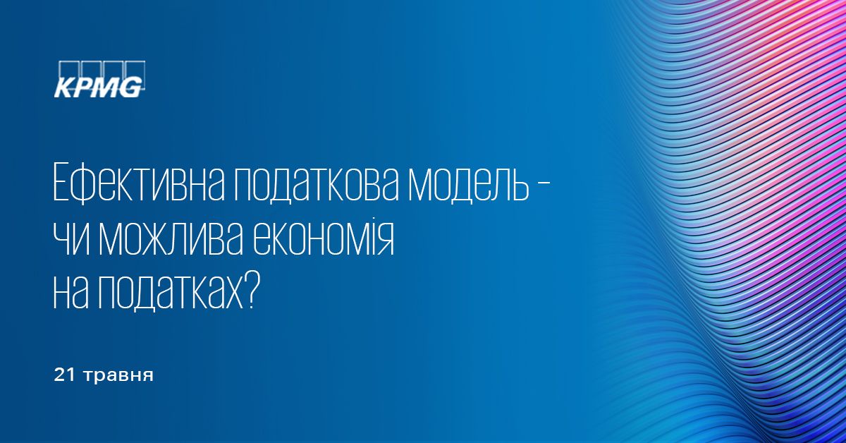 efektyvna podatkova polityka