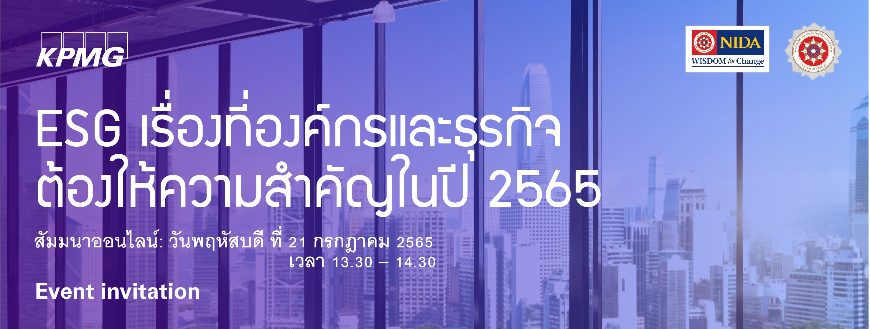 ESG เรื่องที่องค์กรและธุริจต้องให้ความสำคัญในปี 2565