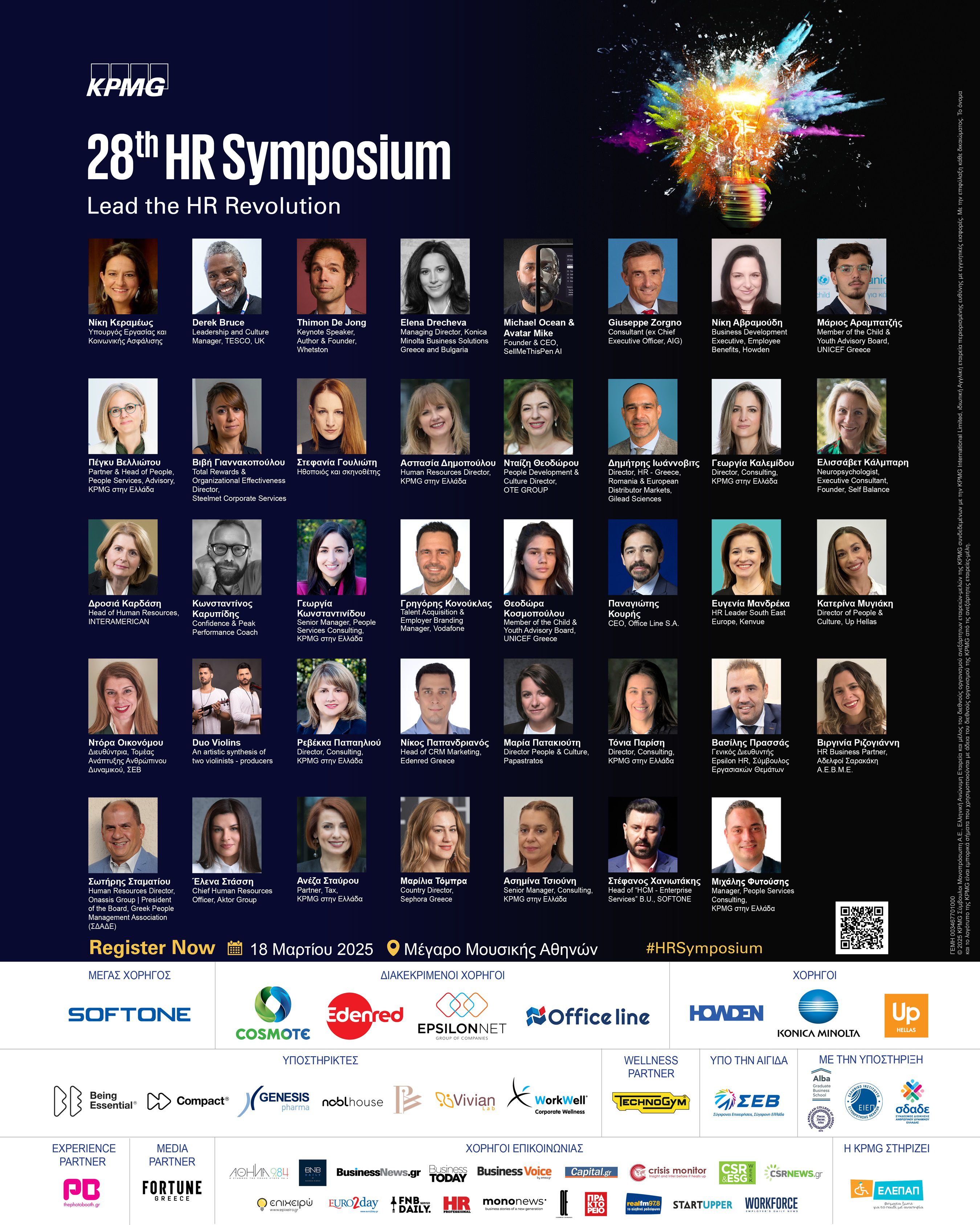28th hr symposium all speakers banner
