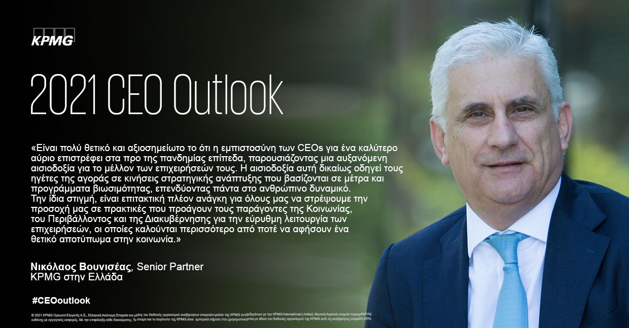 ceo outlook vouniseas quote