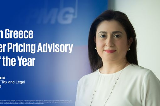 H KPMG στην Ελλάδα ανακηρύχθηκε ως “Transfer Pricing Advisory Firm of the Year in Greece”