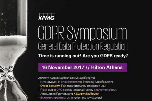 GDPR Symposium