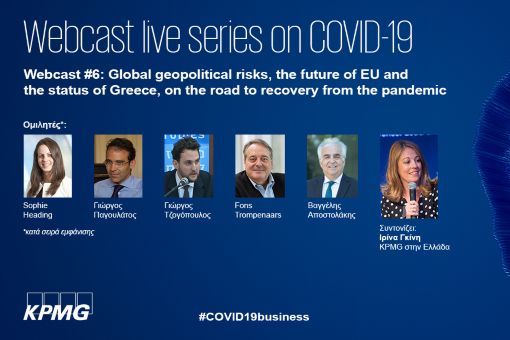 Έκτο live video webcast