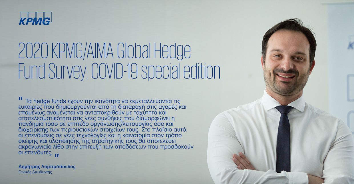 survey kpmg  hedfe gunds aima lampropoulos quote