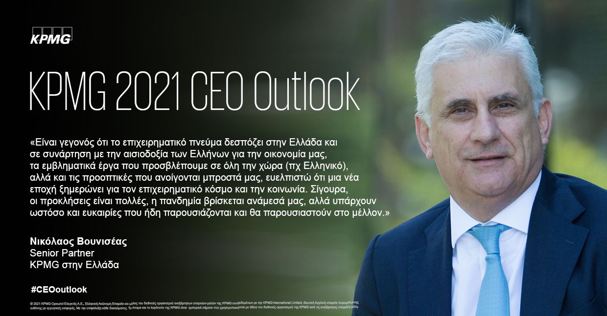 ceo outlook 2021 vouniseas quote
