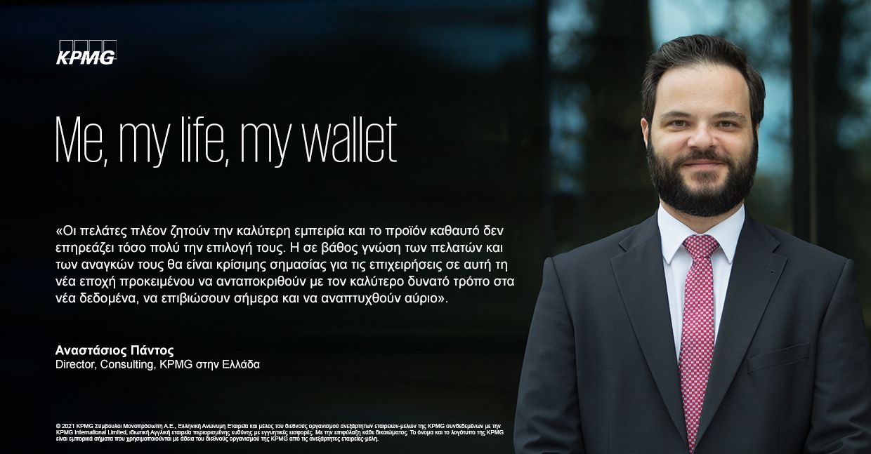 my life my wallet pantos quote