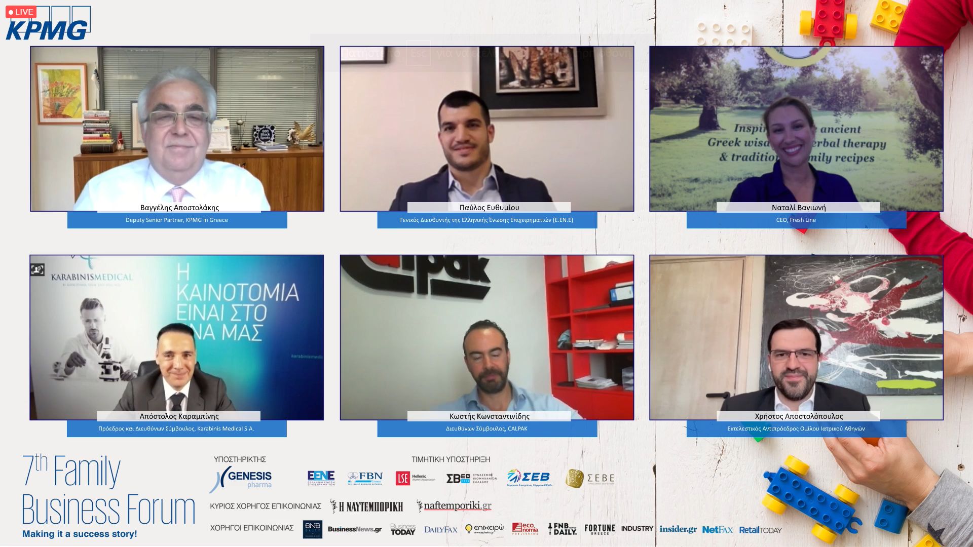 The 2nd Panel of 7th Family Business Forum event by KPMG Greece