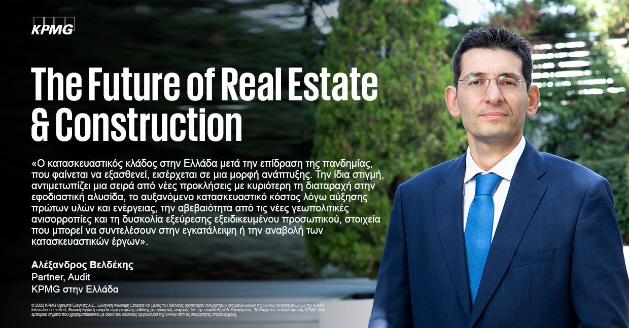 alexandros veldekis quote in greek for the outcome of the study "The Future of Real Estate & Construction"