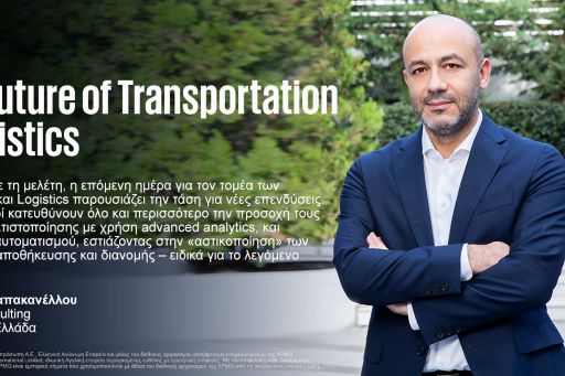 quote by Dimitris Papakanellou on the survery "The Future of Transportation & Logistics"