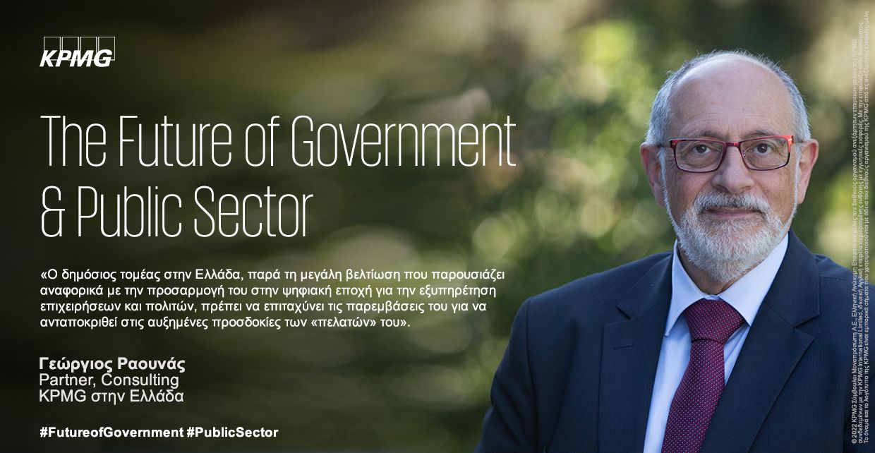 Giorgos Raounas quote on the survey future of government and public sector kpmg gr