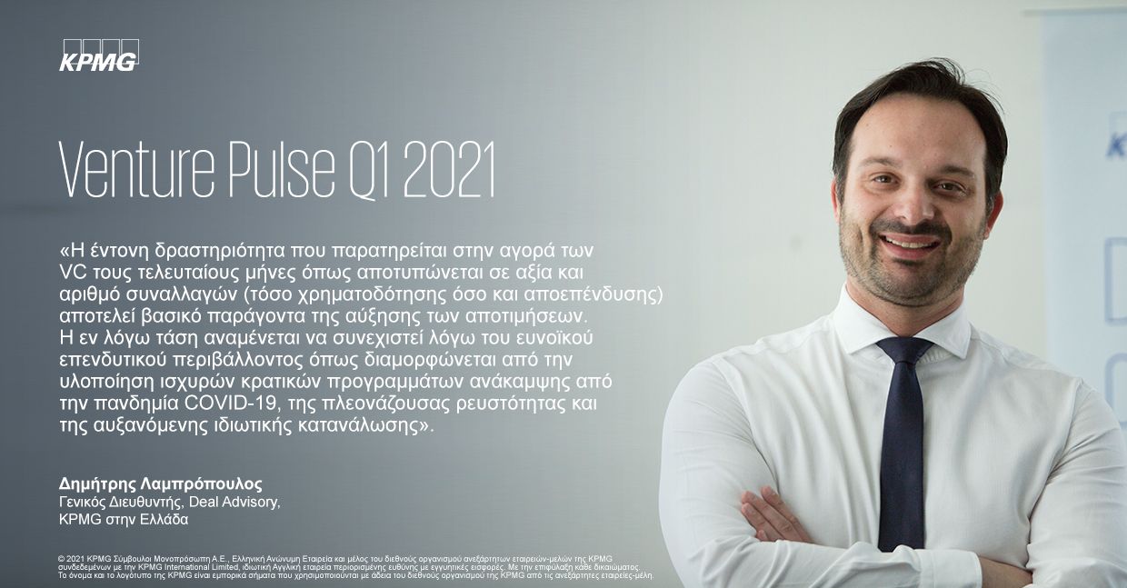 dimitris labropoulos venture pulse q1 2021 quote