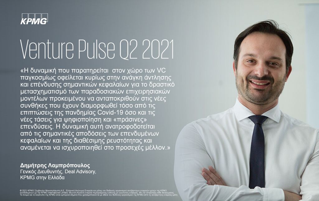 lampropoulos quote venture pulse q2 2021