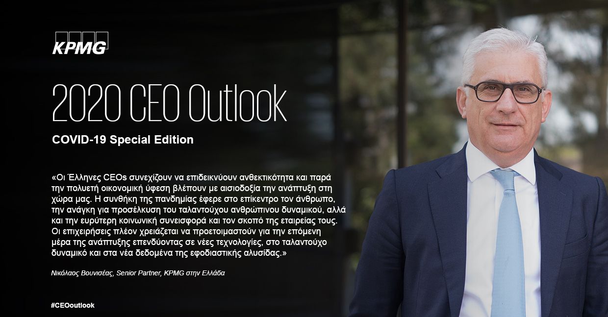 CEO Outlook 2020 KPMG Greece