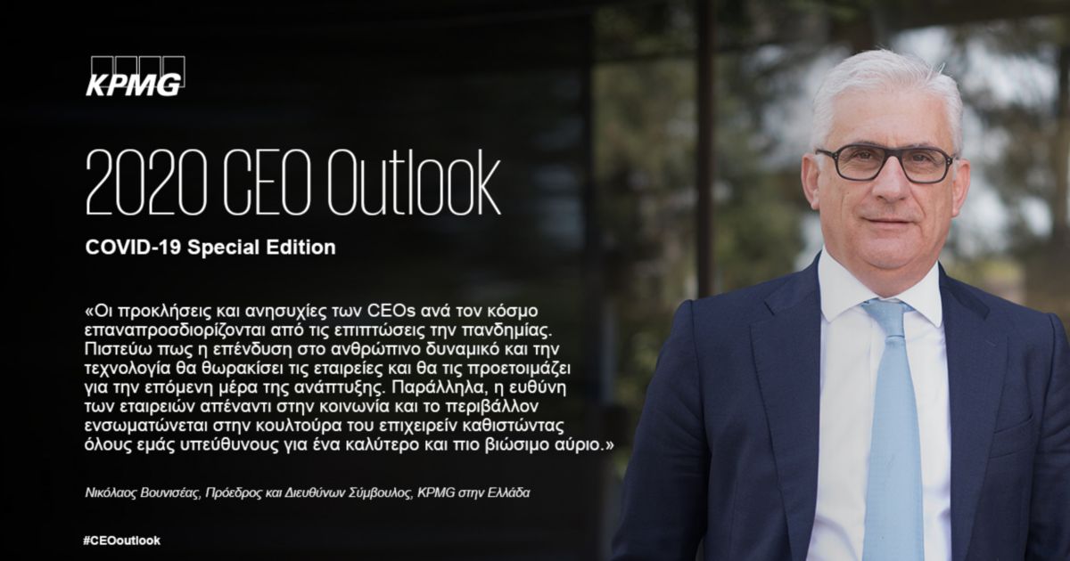 CEO Outlook 2020 KPMG Greece