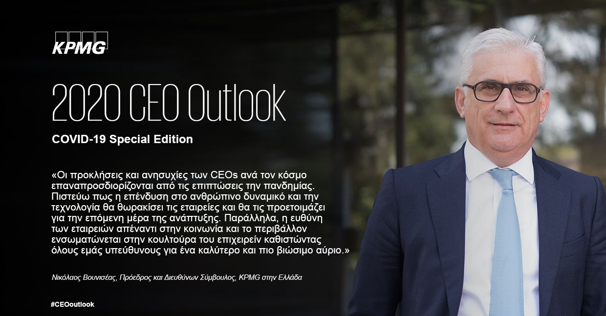Vouniseas CEO Outlook 2020