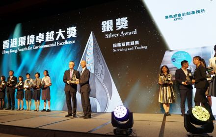 HKAEE Silver Award ceremony