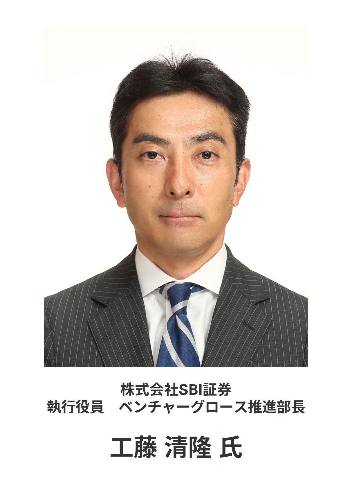 工藤 氏