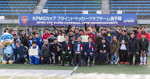 「KPMGカップ　ブラインドサッカークラブチーム選手権2019」の結果報告