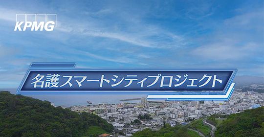 沖縄県名護市_写真4