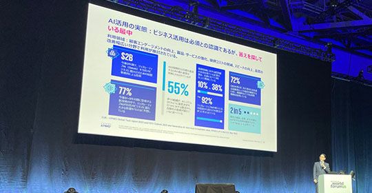 KPMGが考えるAIを使った業務変革の最短距離_写真1