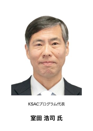 室田浩司氏