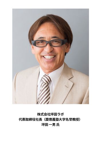 坪田一男氏