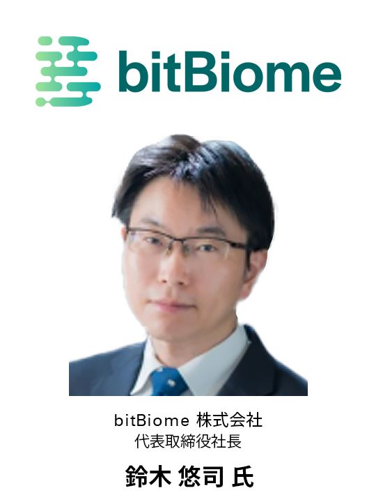 鈴木 悠司 氏
