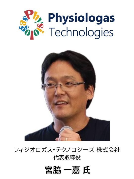 宮脇 一嘉 氏