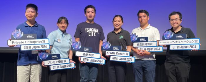 KPMG Global Tech Innovator Competition in Japan 2024各賞受賞者