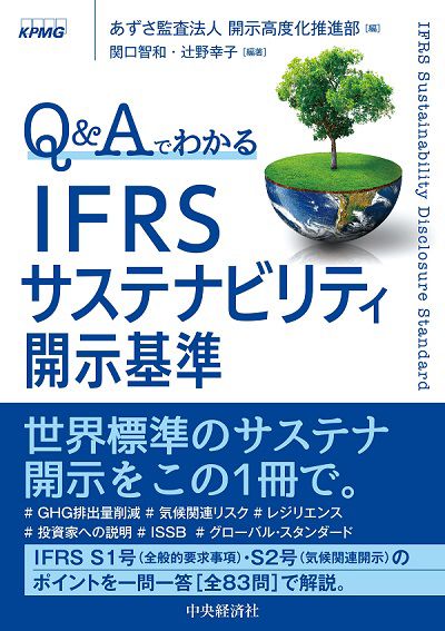 IFRS-sustainability