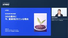 DEIの基本と今、重要視されている理由