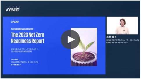 Net Zero Readiness Report 2023