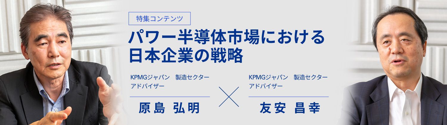 パワー半導体市場における日本企業の戦略-1