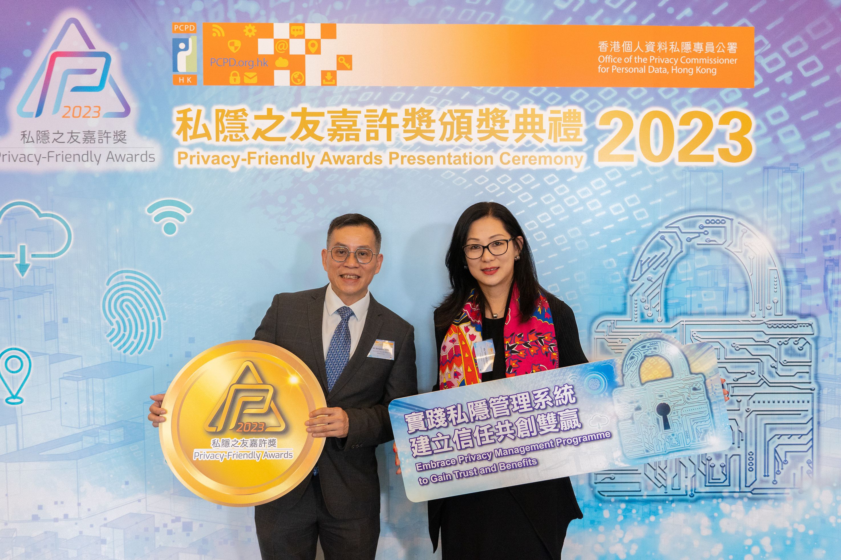 KPMG China Garners Outstanding Gold Award at the PCPD’s Privacy-Friendly Awards 2023