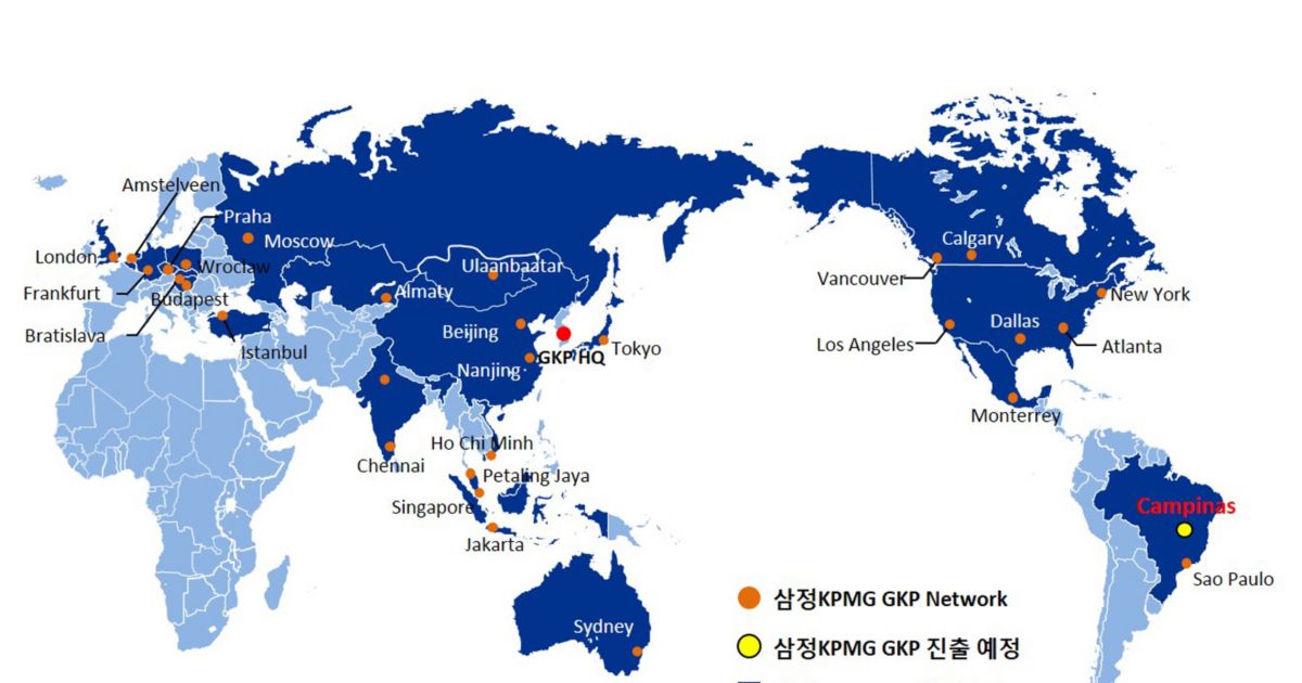 현지 Korea Desk - KPMG 한국