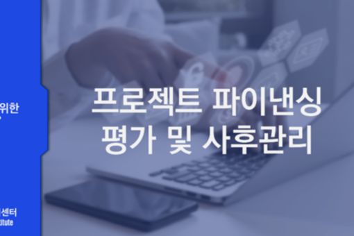 삼정KPMG, ‘감사위원회 위한 회계 이슈’ 교육 콘텐츠 론칭