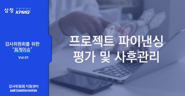 Samjong KPMG Press release