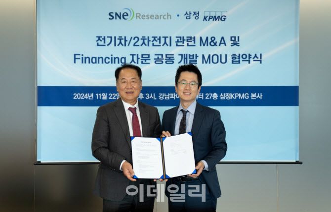 Samjong KPMG Press release