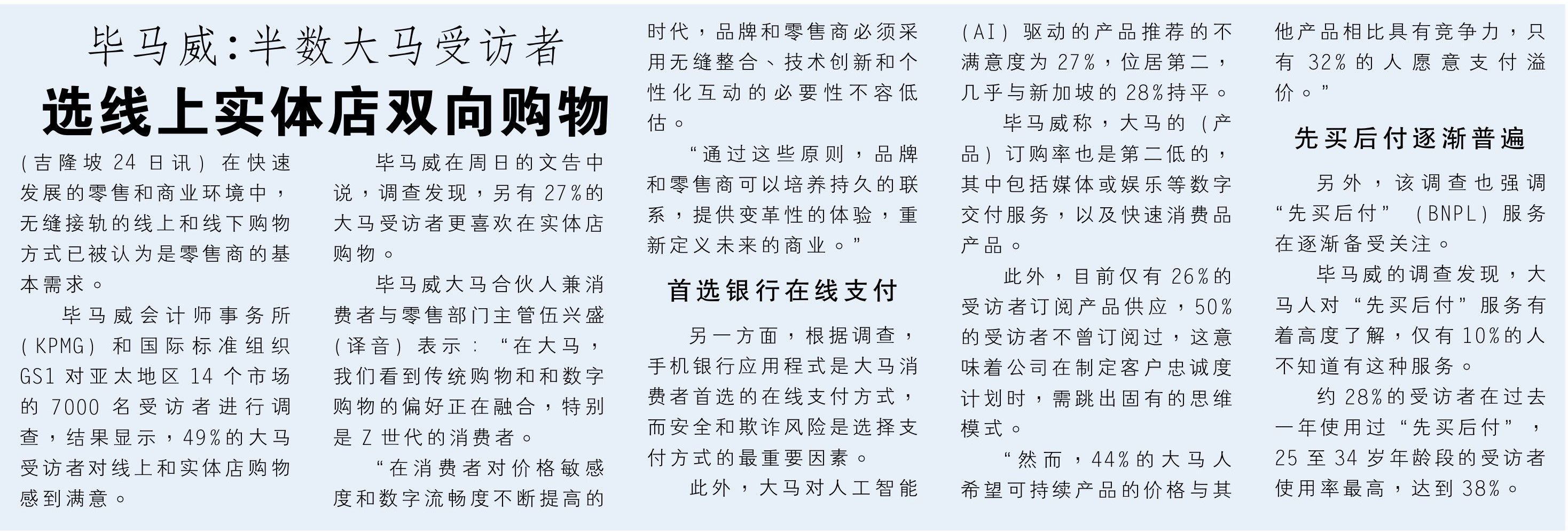 Nanyang Siang Pau, 24 June 2024