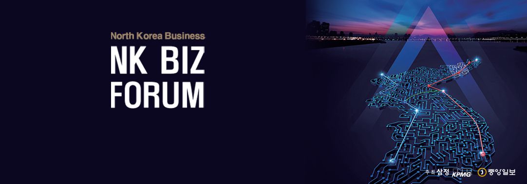 NK BIZ FORUM