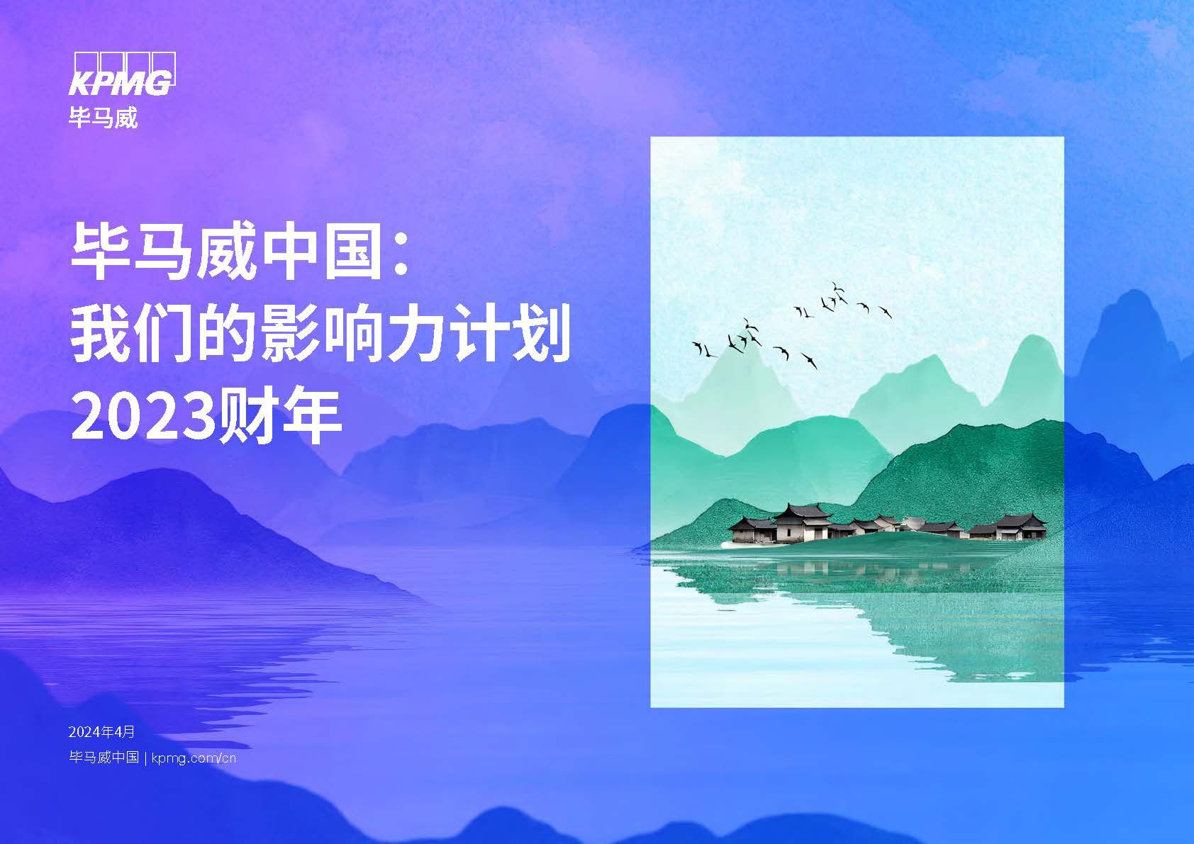 我们的影响力计划