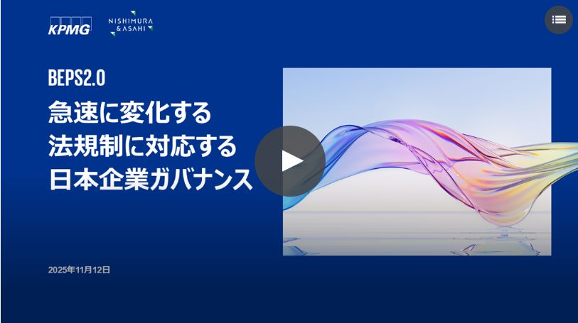 オンデマンドセミナー動画再生画面