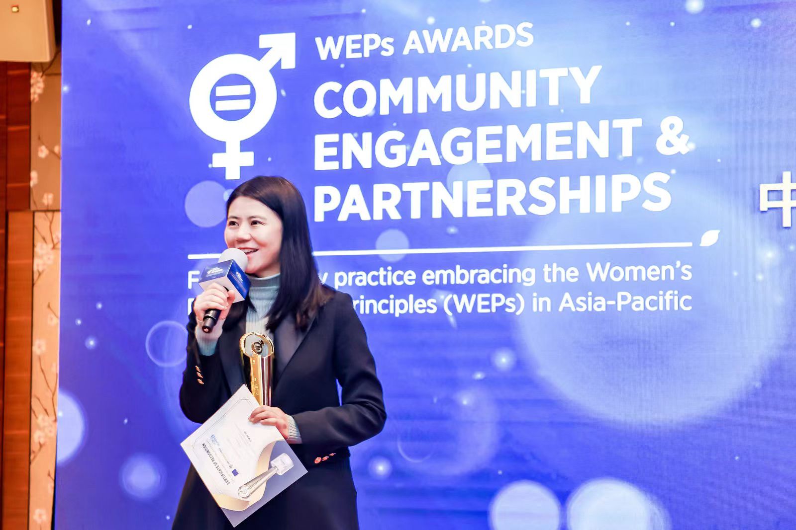 联合国妇女署中国区WEPs“社区参与和伙伴关系”奖项