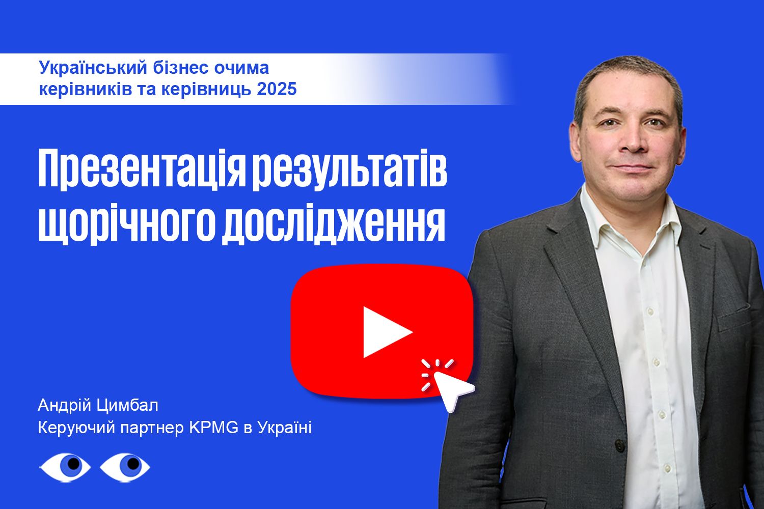 link-to-video-tsymbal