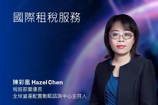 Hazel Chen