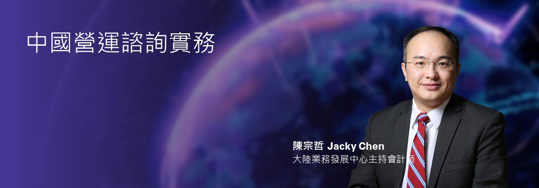 tw-gtp-service-banner-jacky